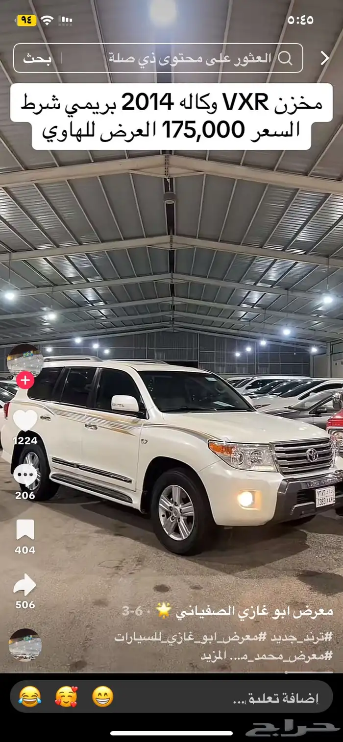 لاندكروزرVXRلمتد. شرط محركات فحص دوري جديد استماره جديده 16