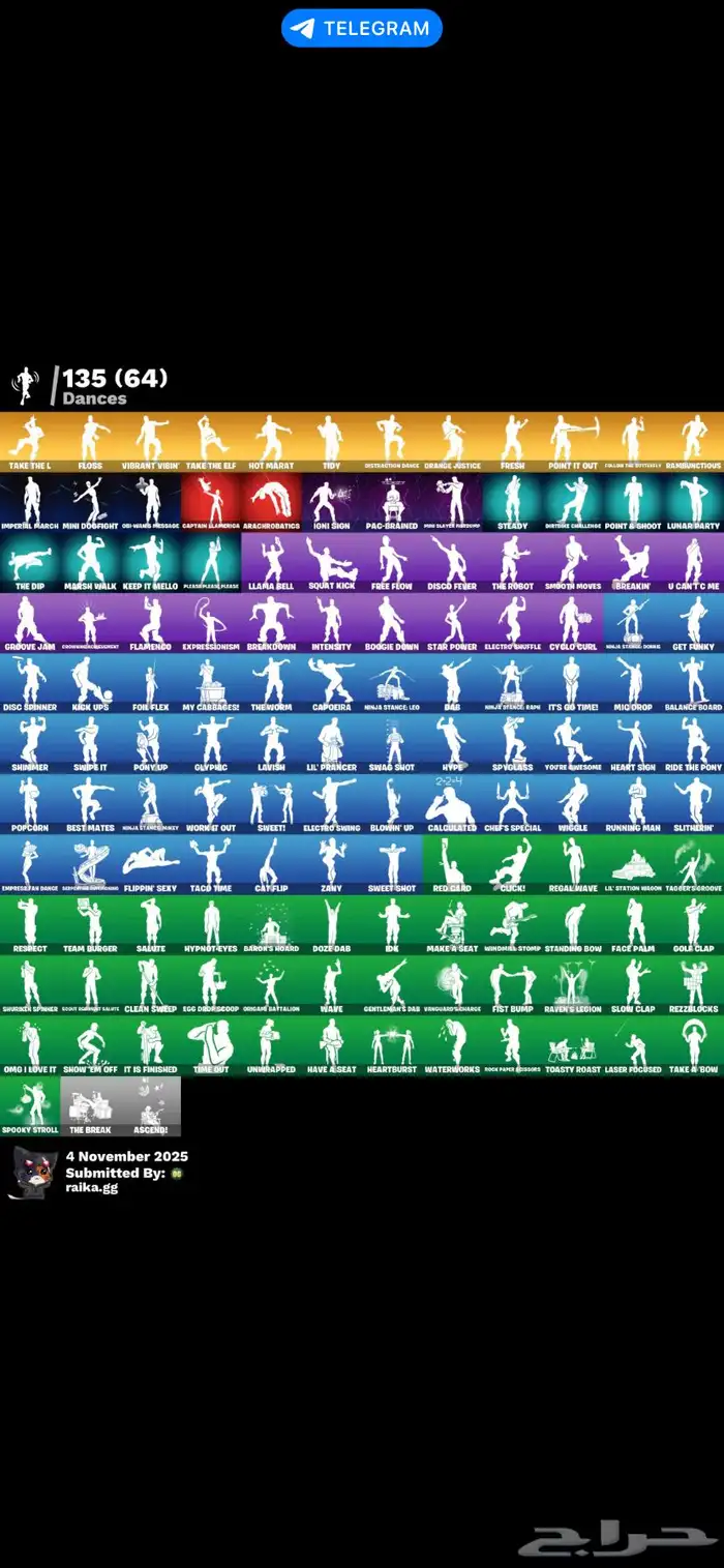 حساب فورت نايت شيطون ماكو 2