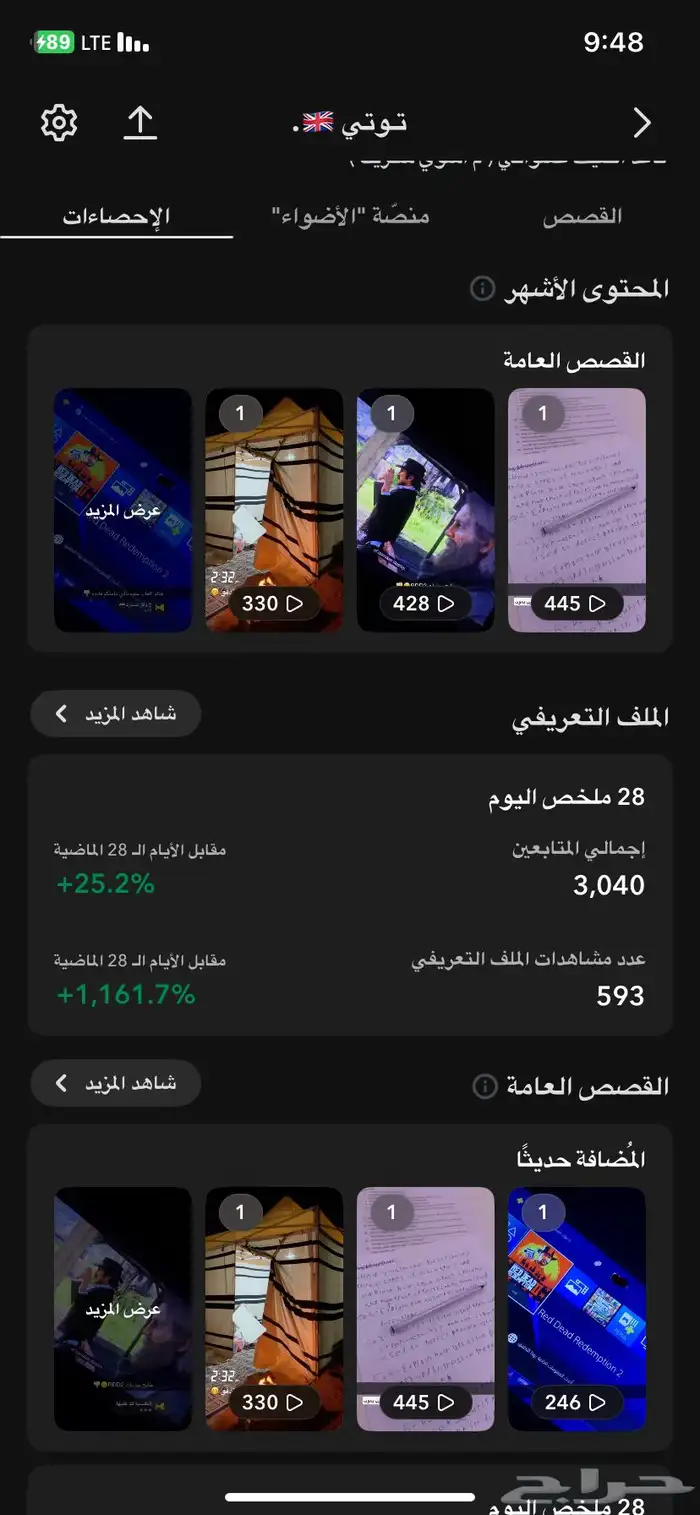 حساب سناب مشتركين 3k متفاعل 1