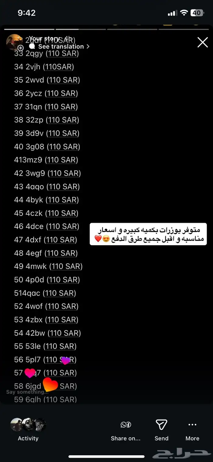 موجود يوزرات انستا ورشق وبلس وكل ماتبيه وسعره موجود 1