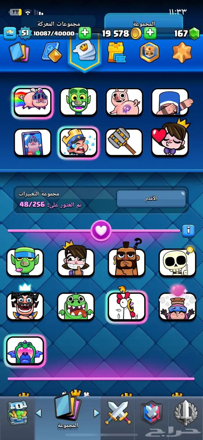 حساب كلاش رويال مشحون 11