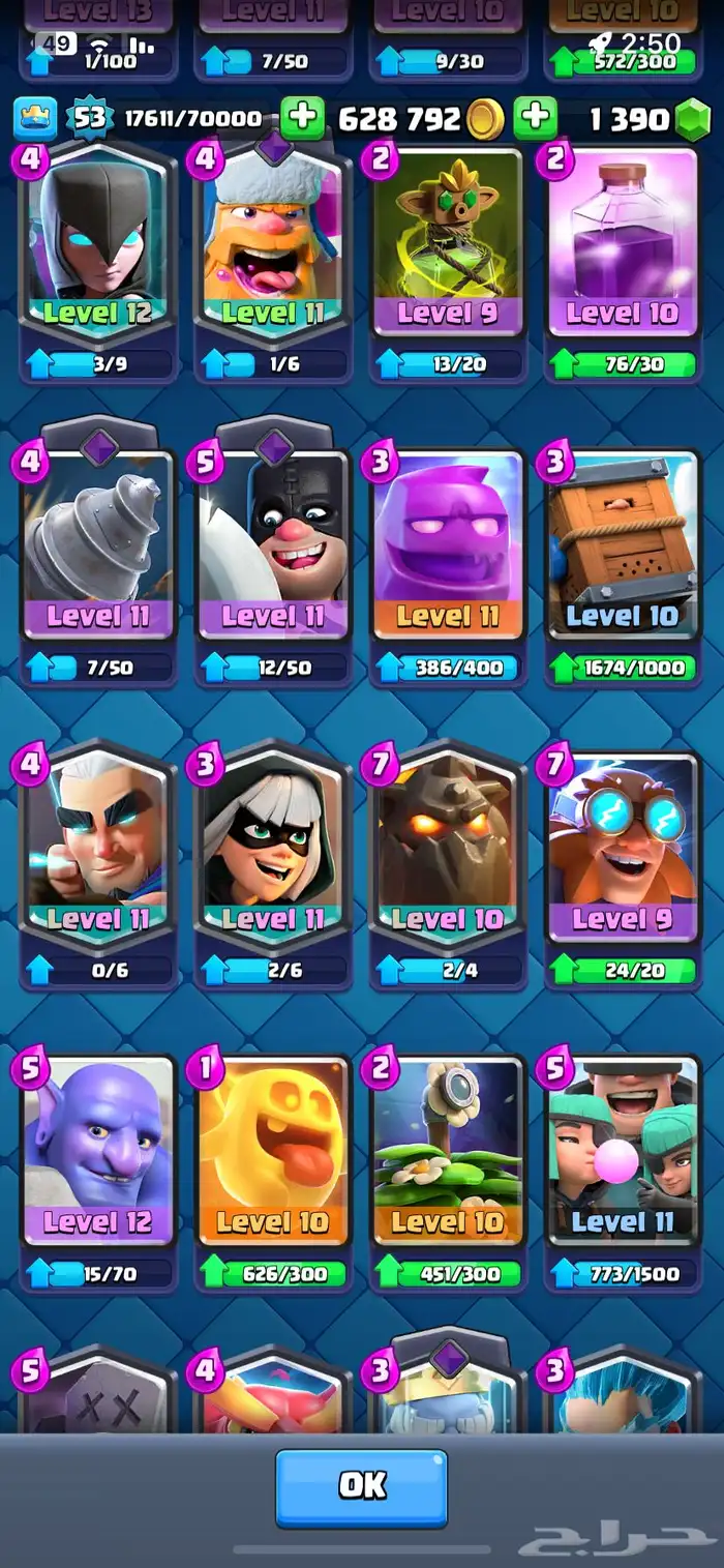 حساب كلاش رويال 2