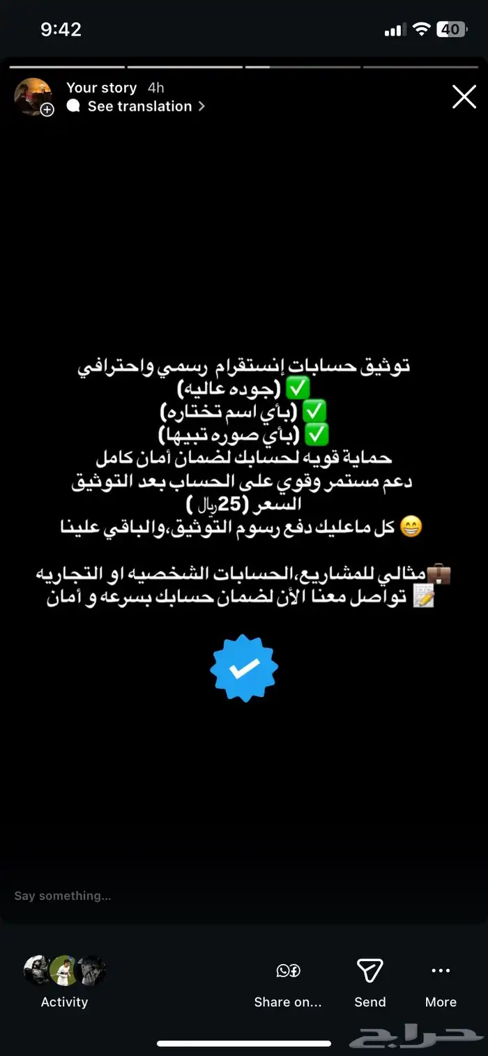 موجود يوزرات انستا ورشق وبلس وكل ماتبيه وسعره موجود 0