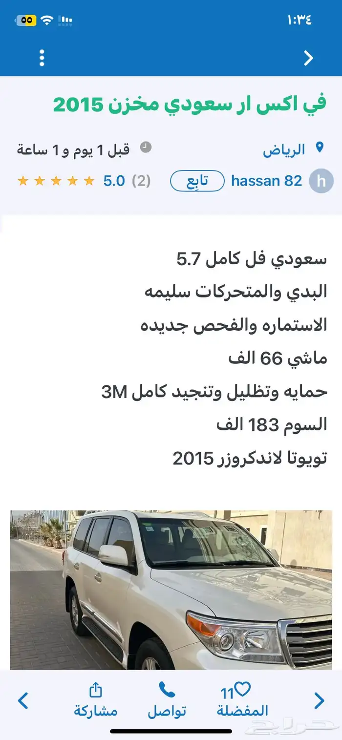 لاندكروزرVXRلمتد. شرط محركات فحص دوري جديد استماره جديده 20