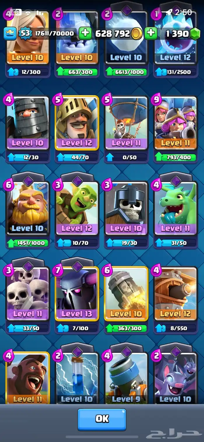 حساب كلاش رويال 5