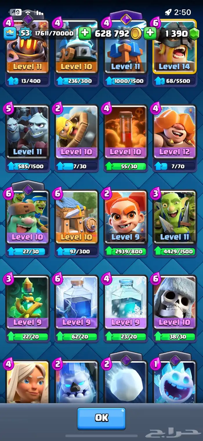 حساب كلاش رويال 4