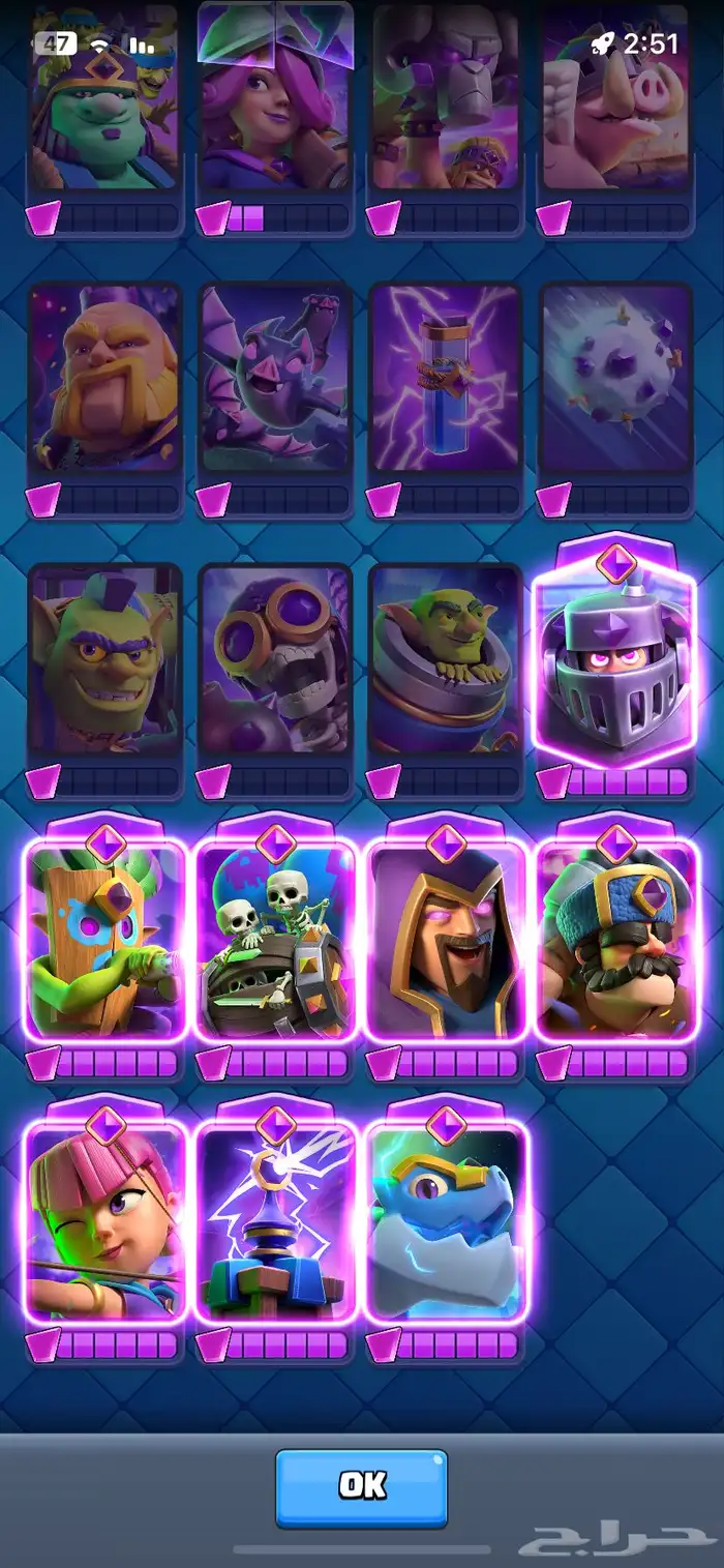 حساب كلاش رويال 11