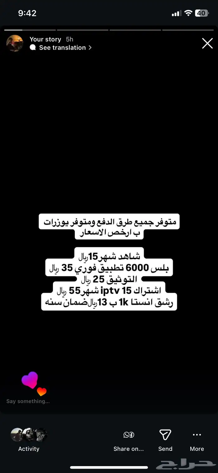 موجود يوزرات انستا ورشق وبلس وكل ماتبيه وسعره موجود 2