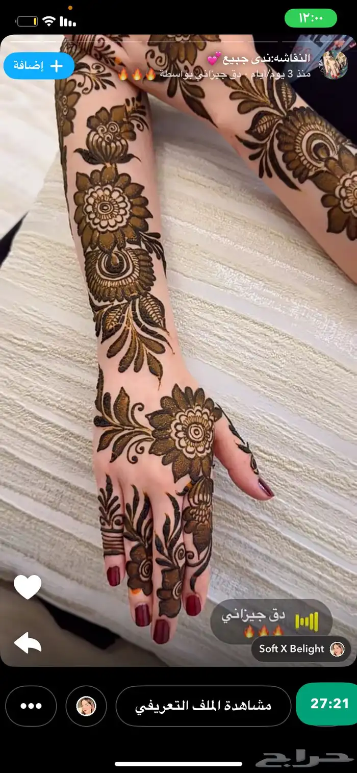 نقاشه ام جهاد بسعر رمزي 1