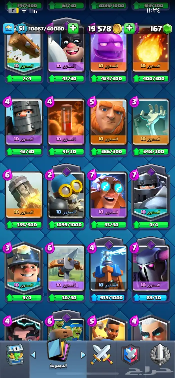 حساب كلاش رويال مشحون 2