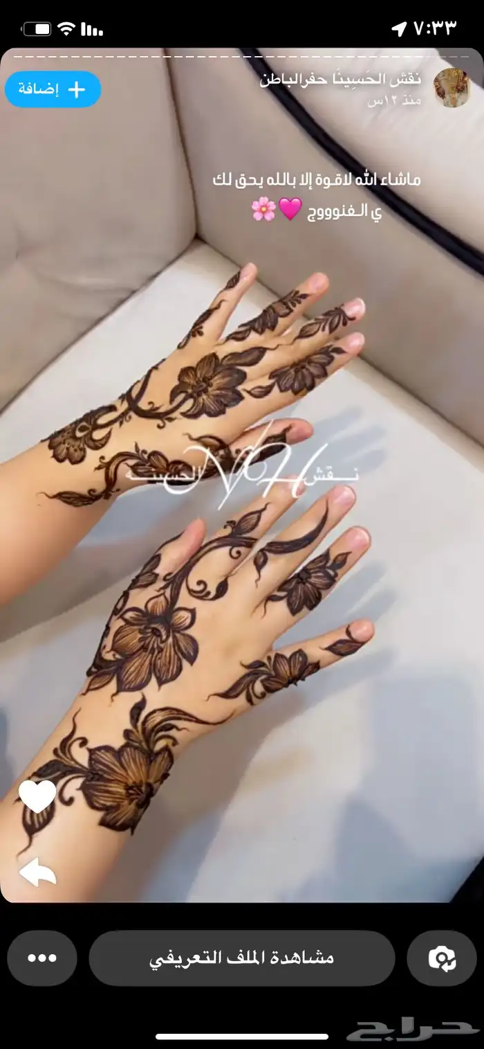 نقاشه ام جهاد بسعر رمزي 12