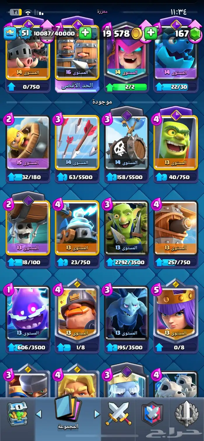 حساب كلاش رويال مشحون 5