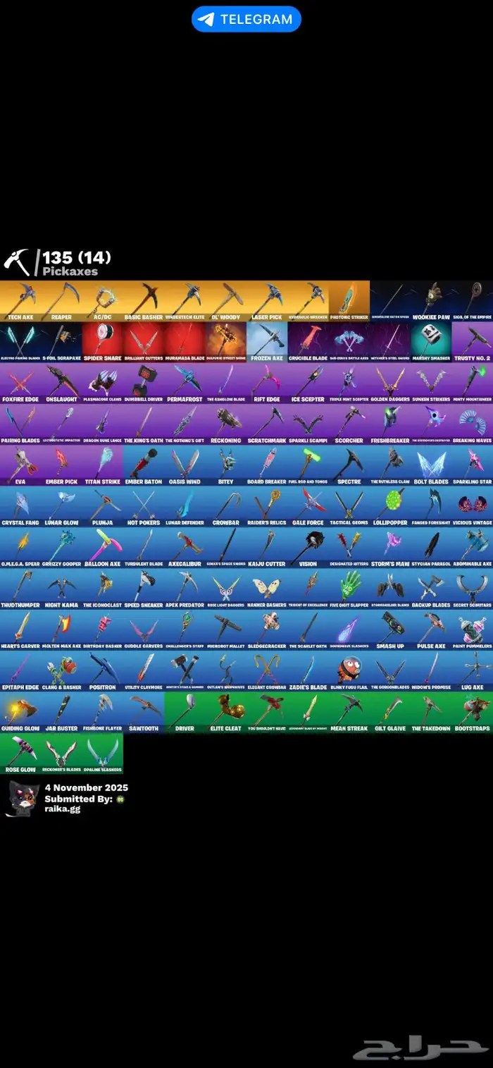 حساب فورت نايت شيطون ماكو 3