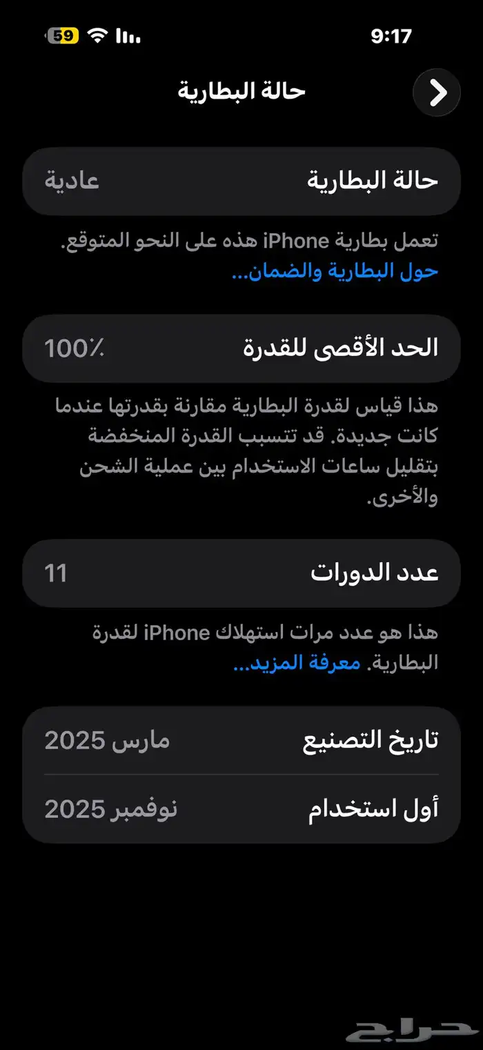 ايفون 16برو ماكس 256 جيجا جديد 0