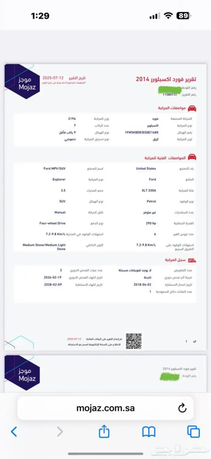 فورد اكسبلورر 2014 3