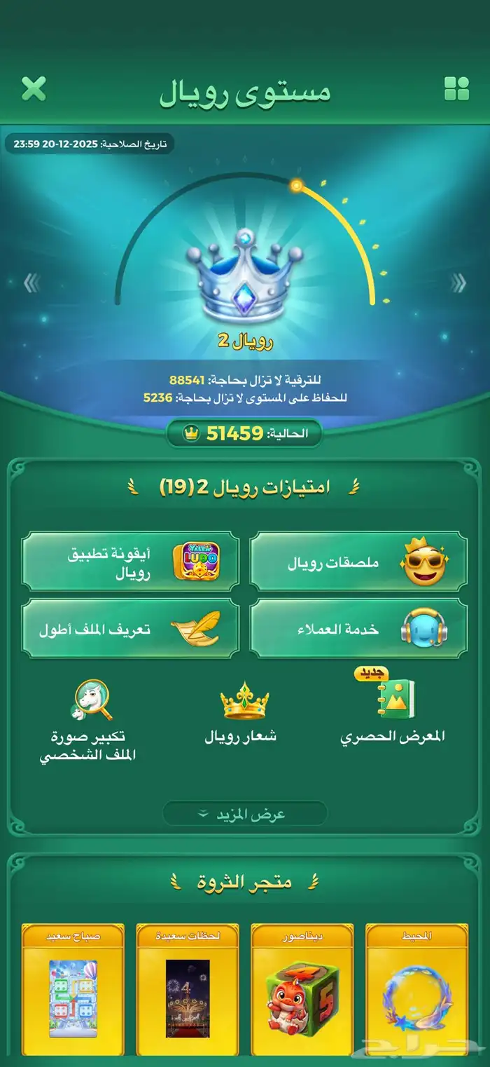 حساب يلالودو 2