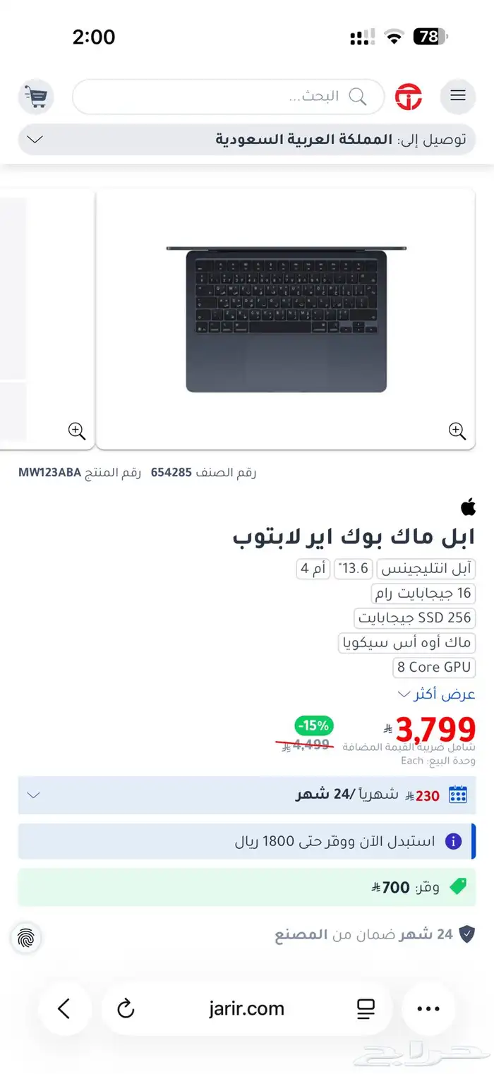 ماك بوك اير M4 5
