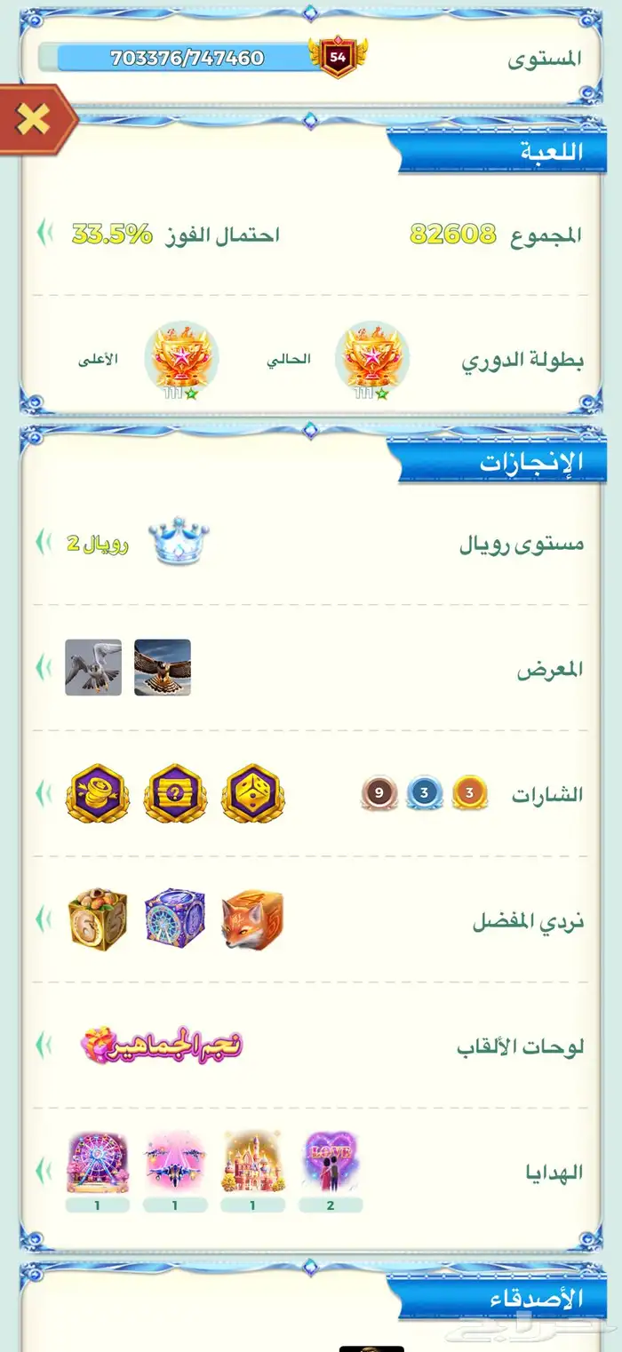 حساب يلالودو 1