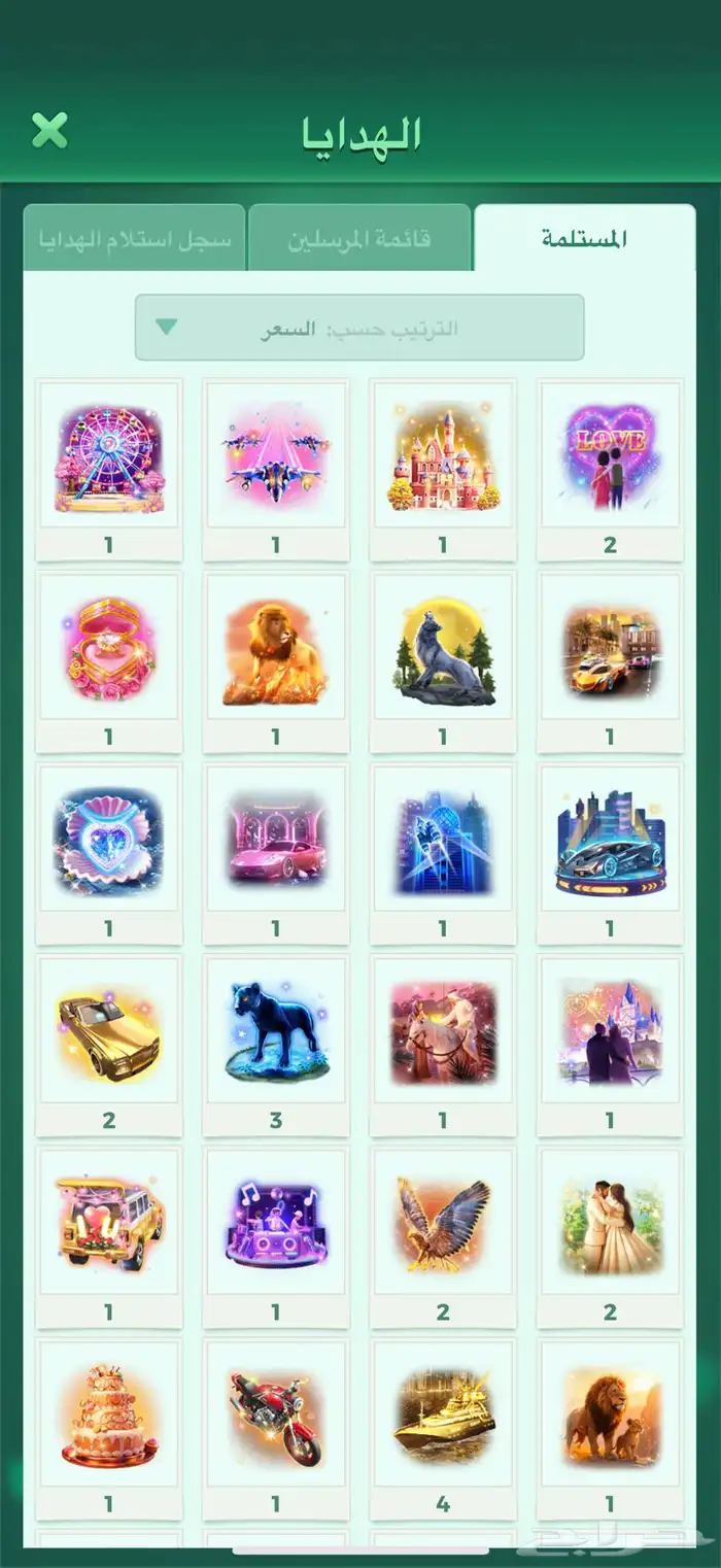 حساب يلالودو 3