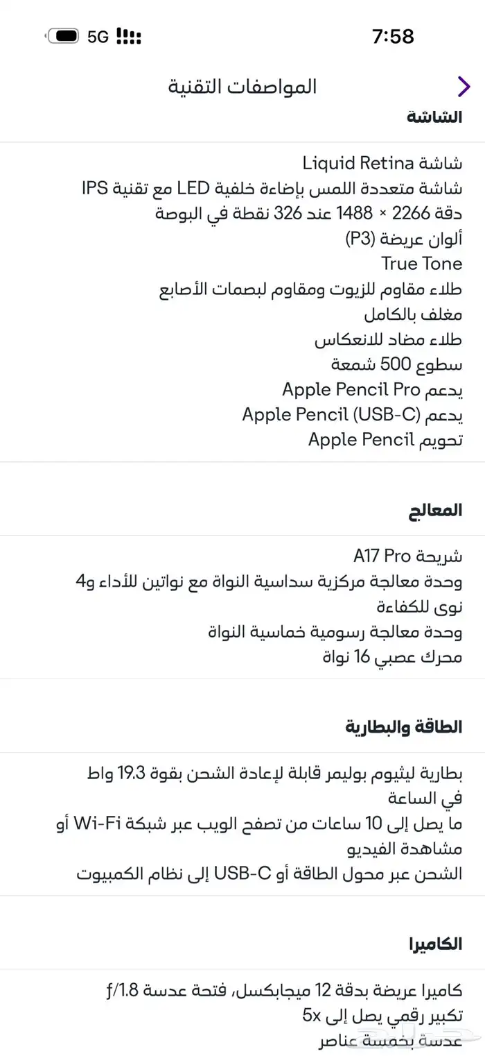 ايباد ميني 1