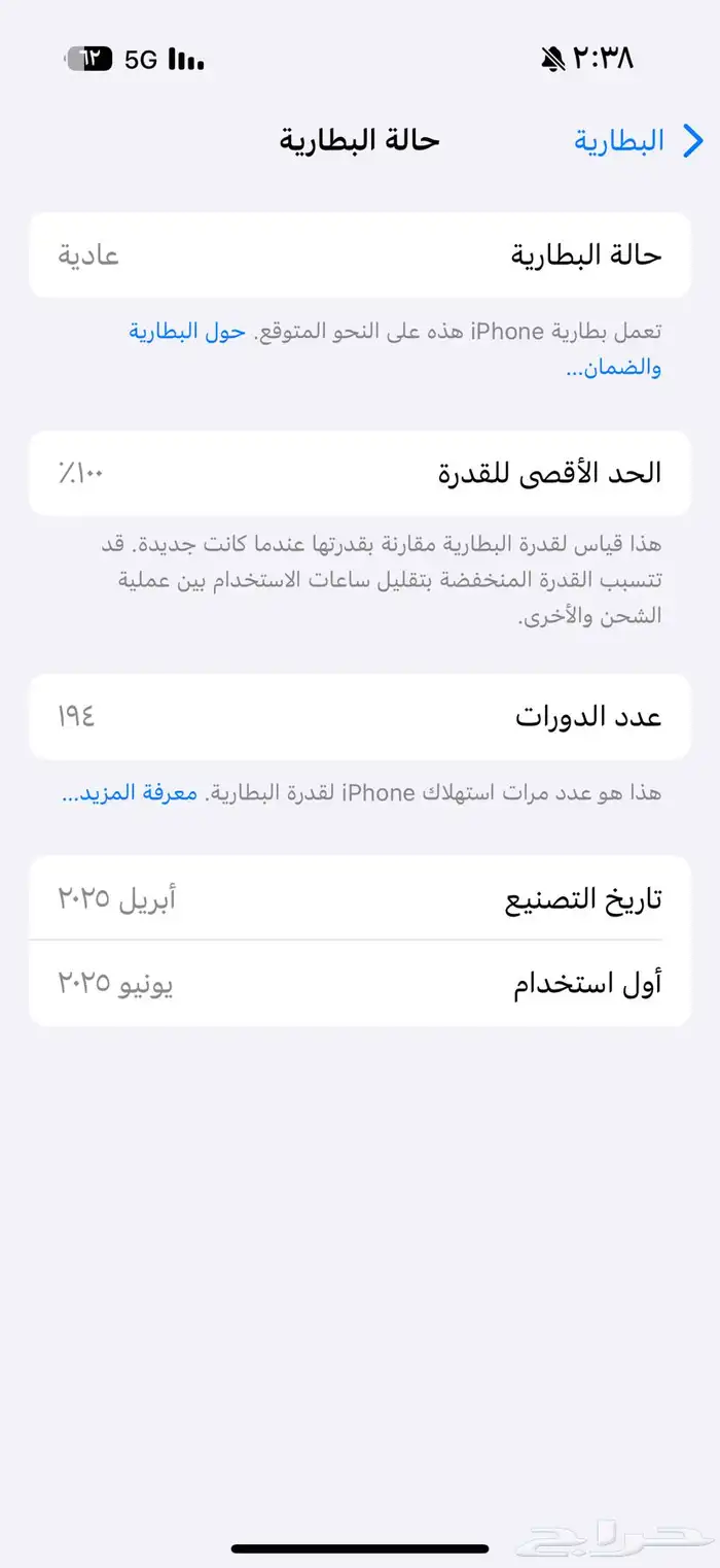 ايفون 16 برو ذاكره 128 مع كرتون حقه استخدام 6 شهور 3