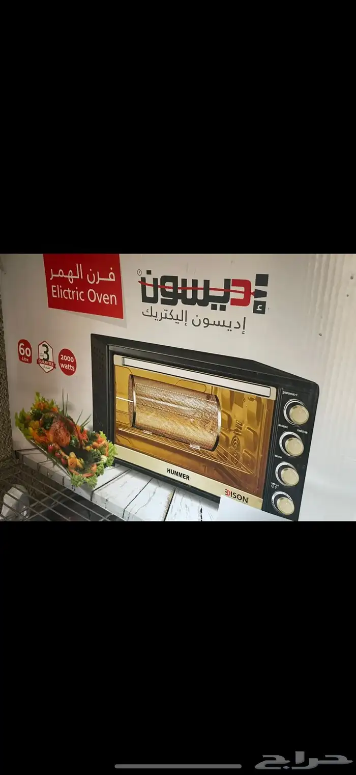 فرن جديد ما انفتح سعر الشراء 700 سعر البيع 400 0