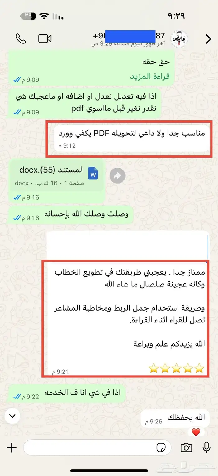 معاريض احترفيه 0