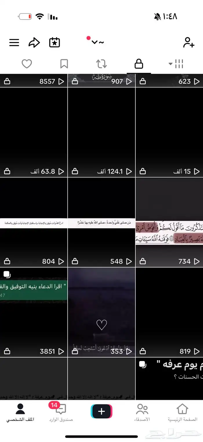 حساب تيك توك 2