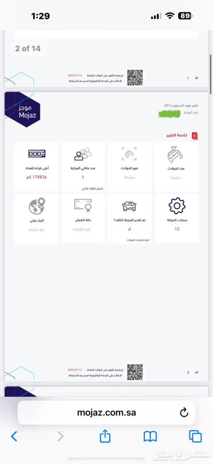 فورد اكسبلورر 2014 4