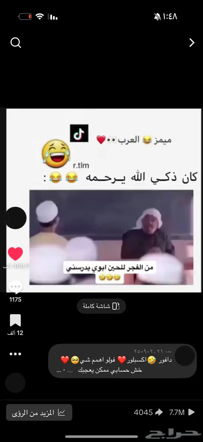 حساب تيك توك 1