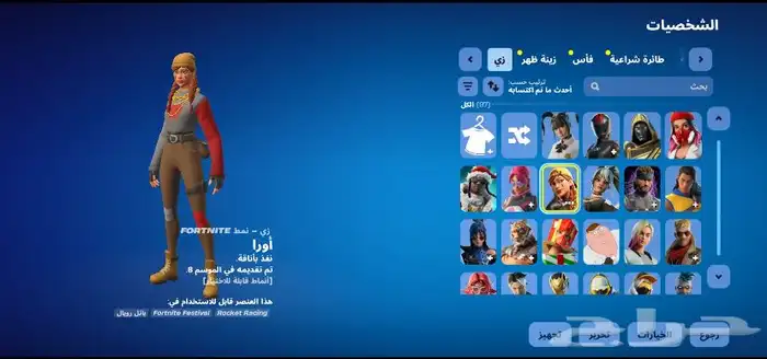 حساب فورت نايت 0