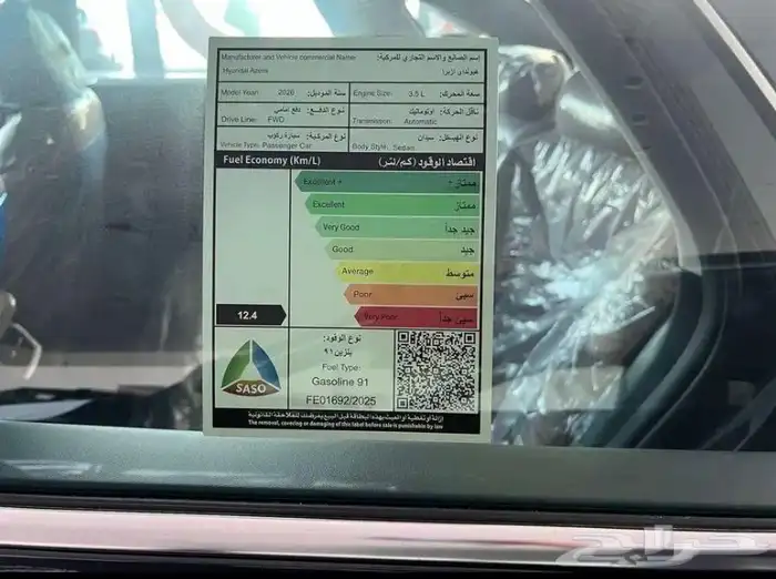 هيونداي أزيرا كلاسيك 2026 اقساط 8