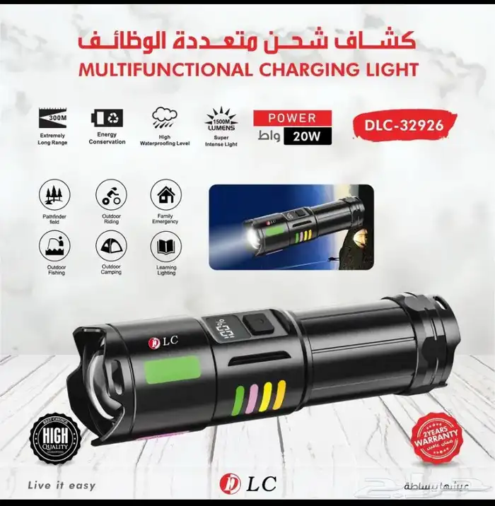 كشاف شحن قوي 0