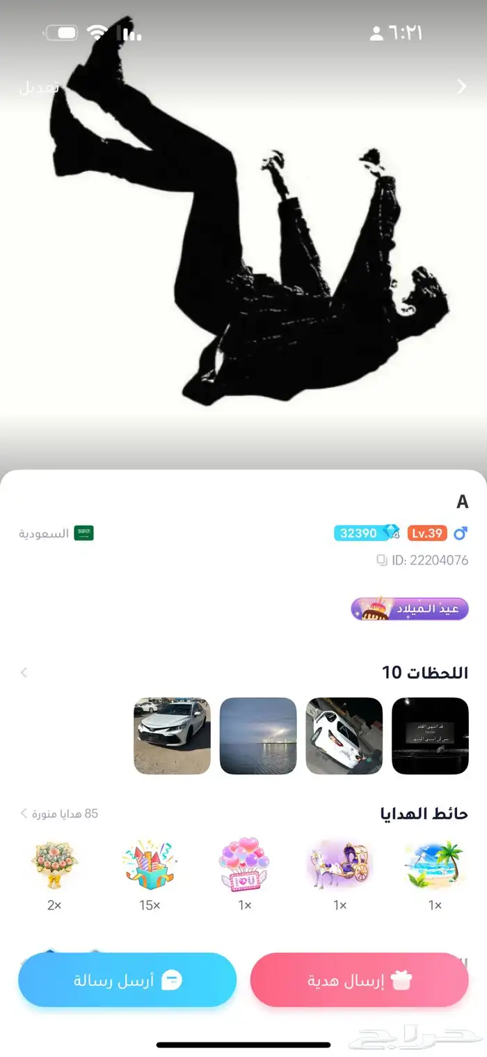 حساب ويبلاي 0