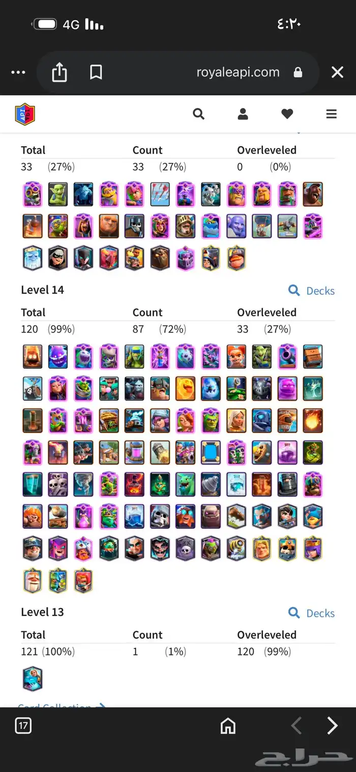 كلاش رويال 4