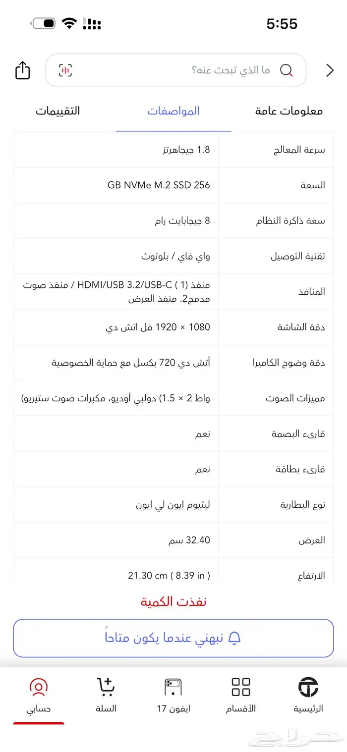 لينوفو ايدياباد سليم 3 لابتوب 2