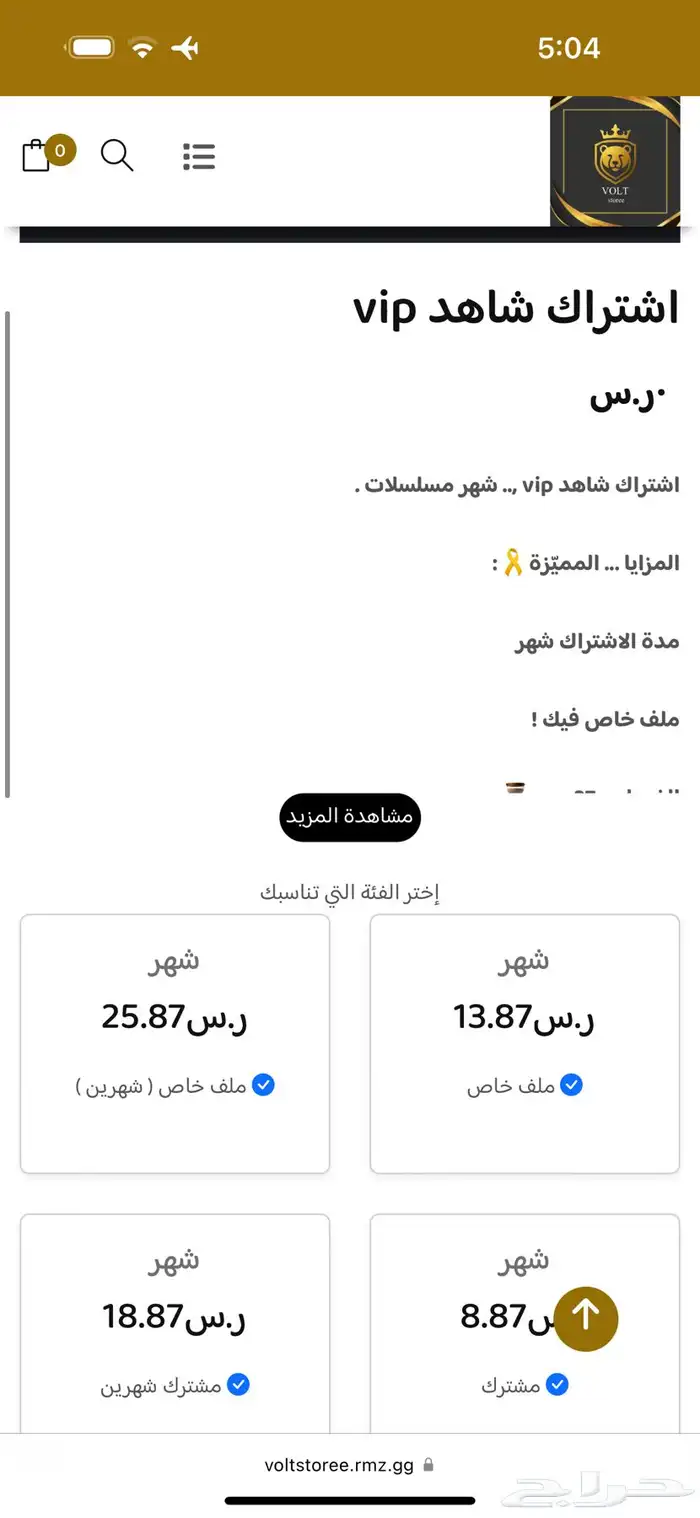 شاهد خاص ب ارخص الاسعار 0