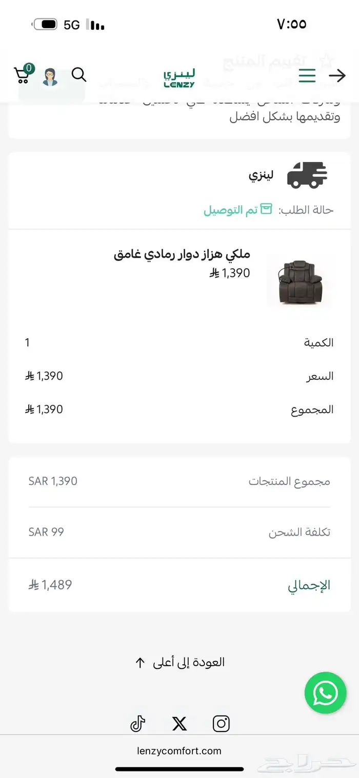 كرسي راحة هزاز ودوار 1