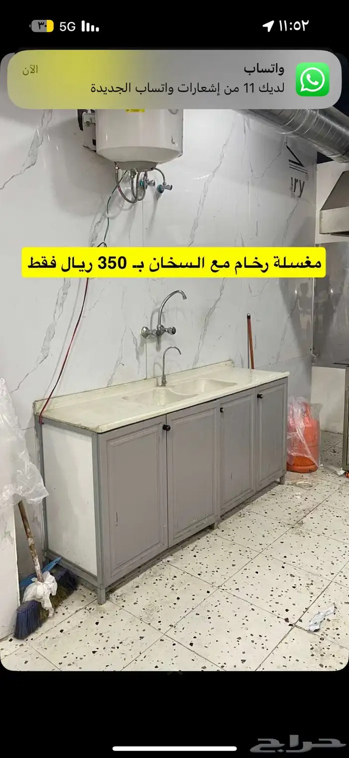 اغراض مطعم 1