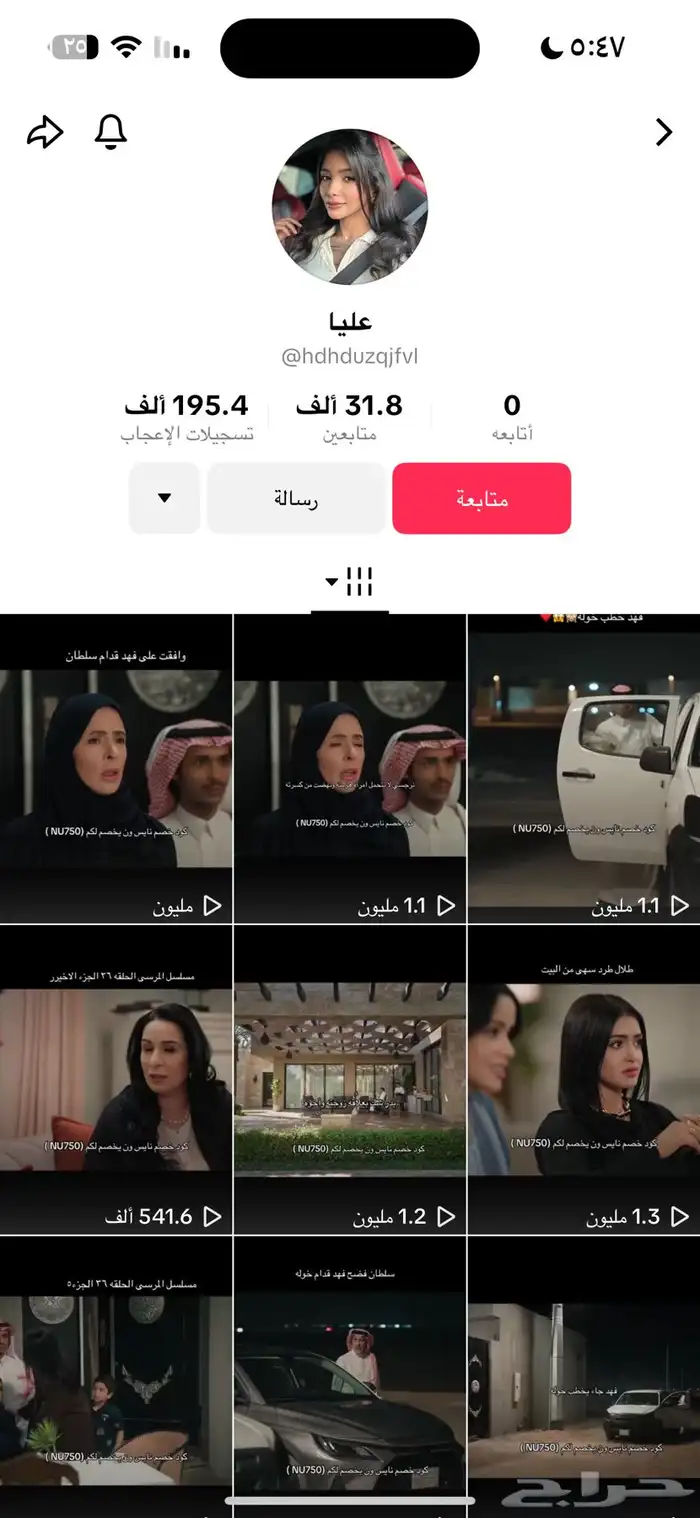 حساب تيك توك 1