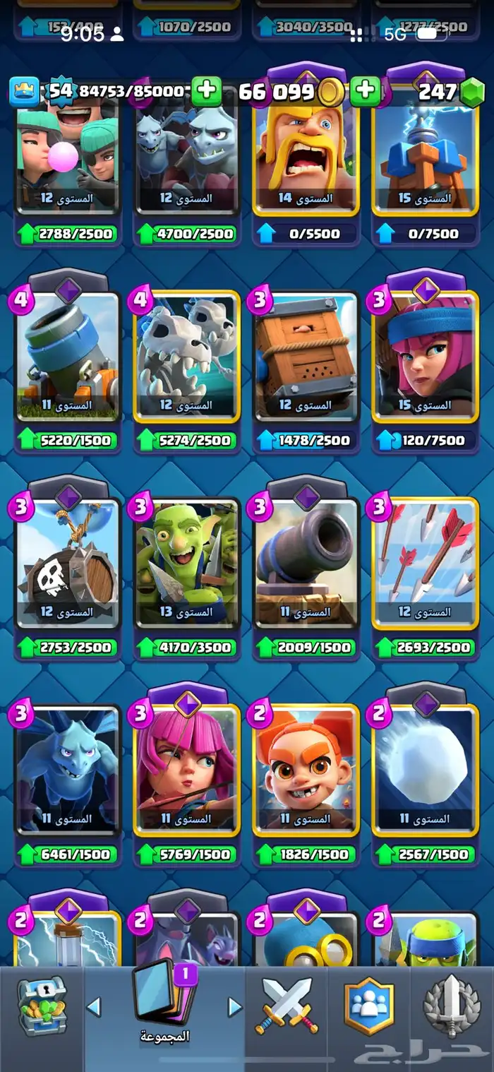 لعبه كلاش رويال 9