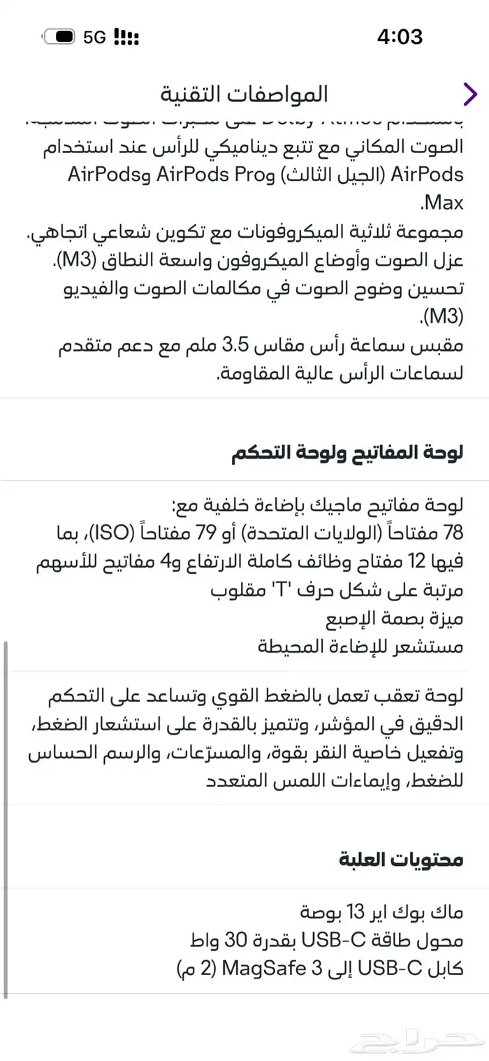 ماك بوك اير ام2 3