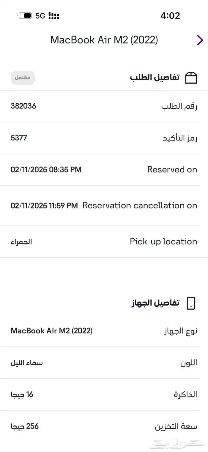 ماك بوك اير ام2 0