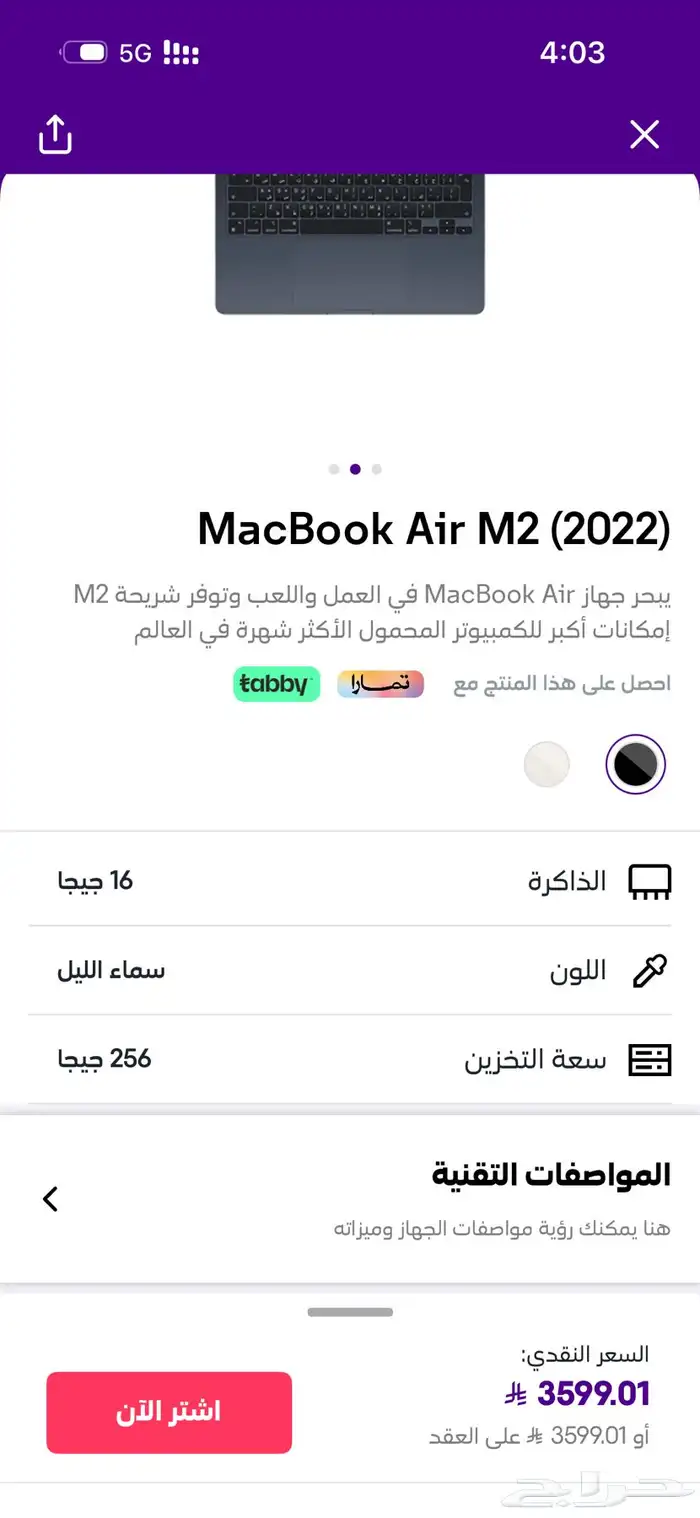 ماك بوك اير ام2 4