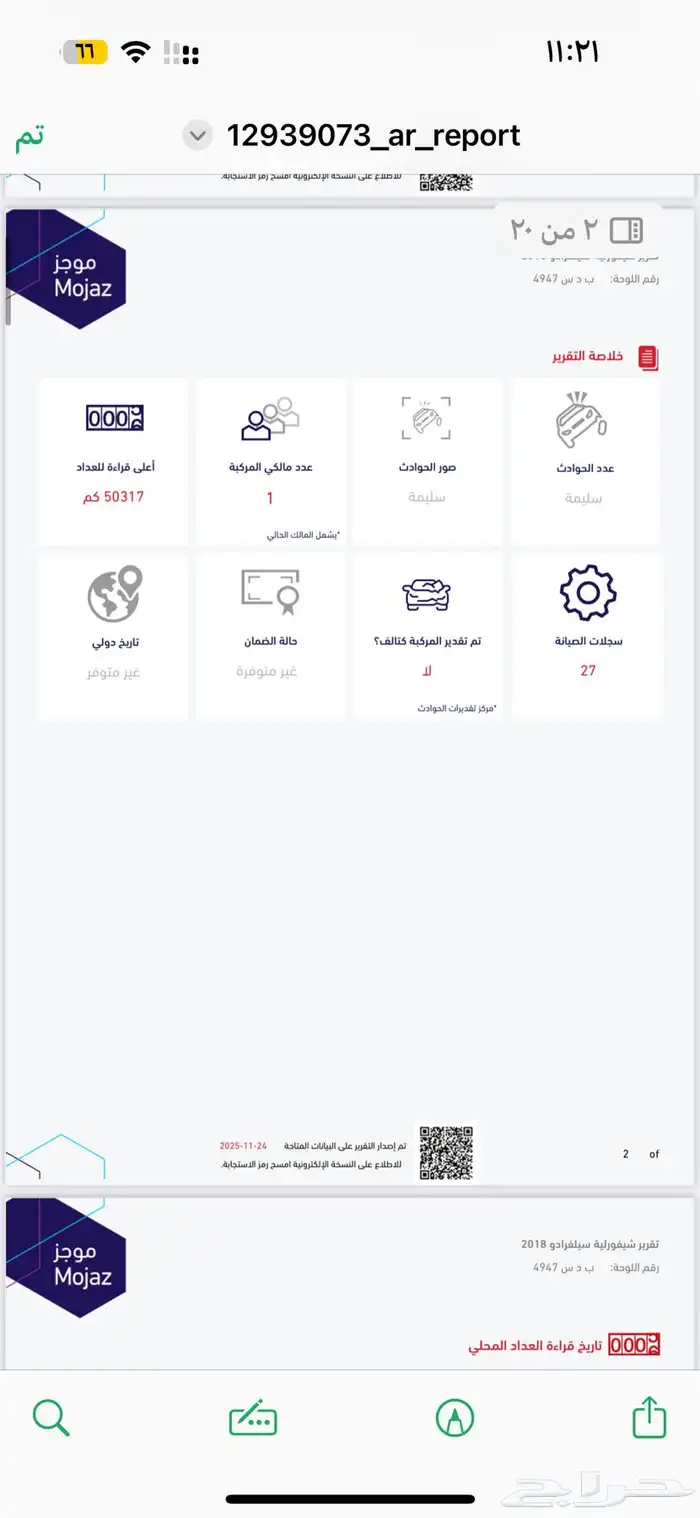 شيفروليه سيلفرادو 2018 مخزن اول مالك تشيكات الوكاله 28