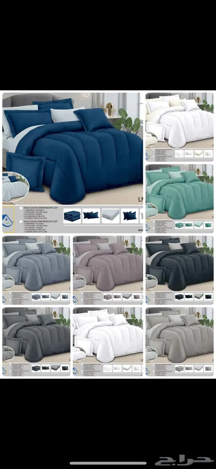 عرض مفارش شتويه وصيفيه 100 و135ريال نفرين  نفرونص 75 ريال 8