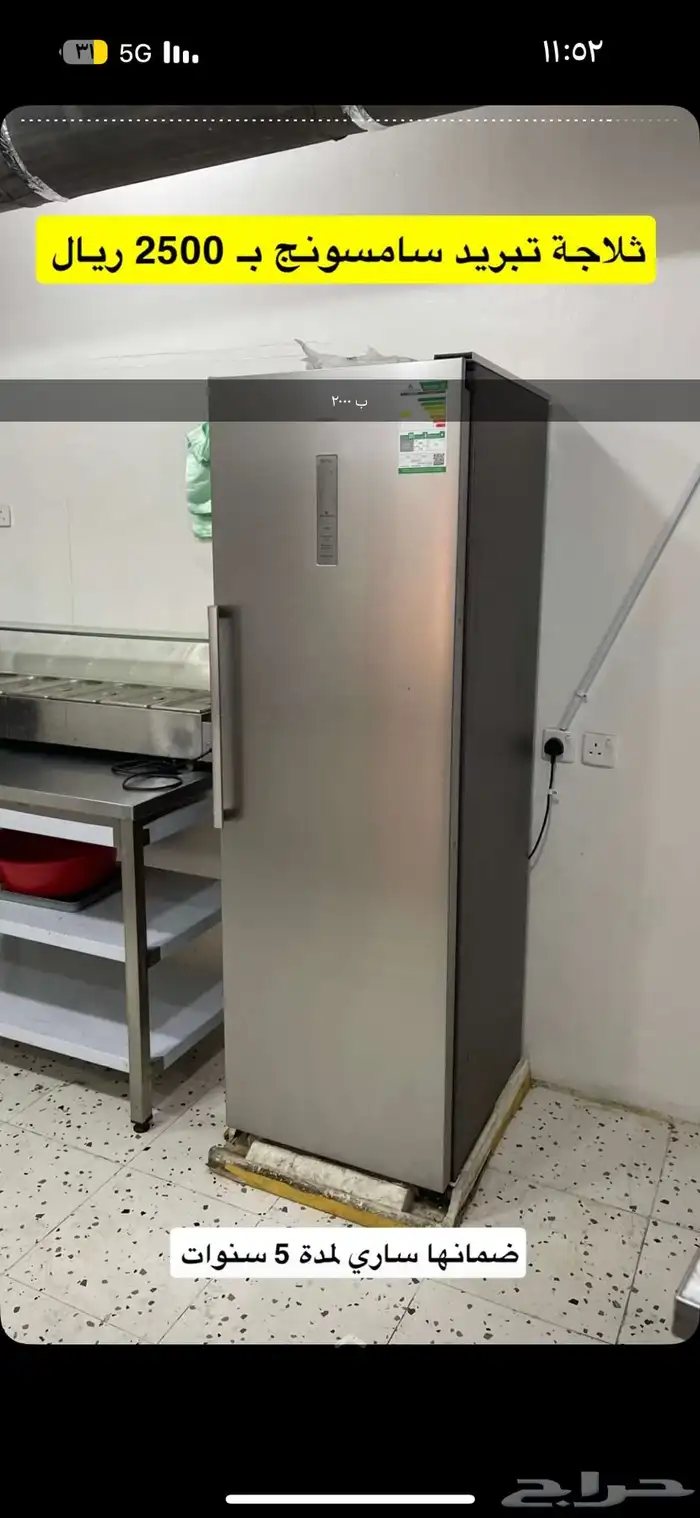 اغراض مطعم 9