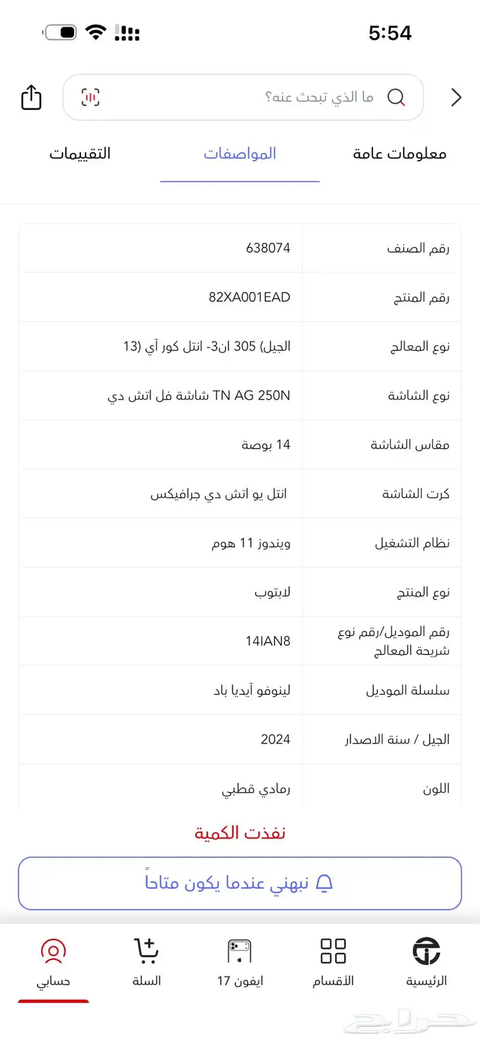 لينوفو ايدياباد سليم 3 لابتوب 1