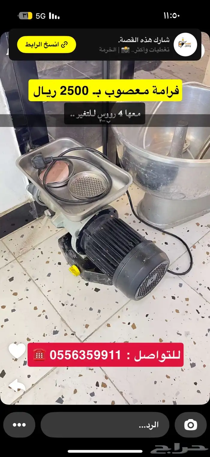 اغراض مطعم 3