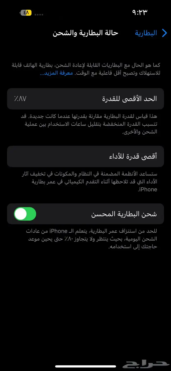 ايفون 14برو 256قيقا 0
